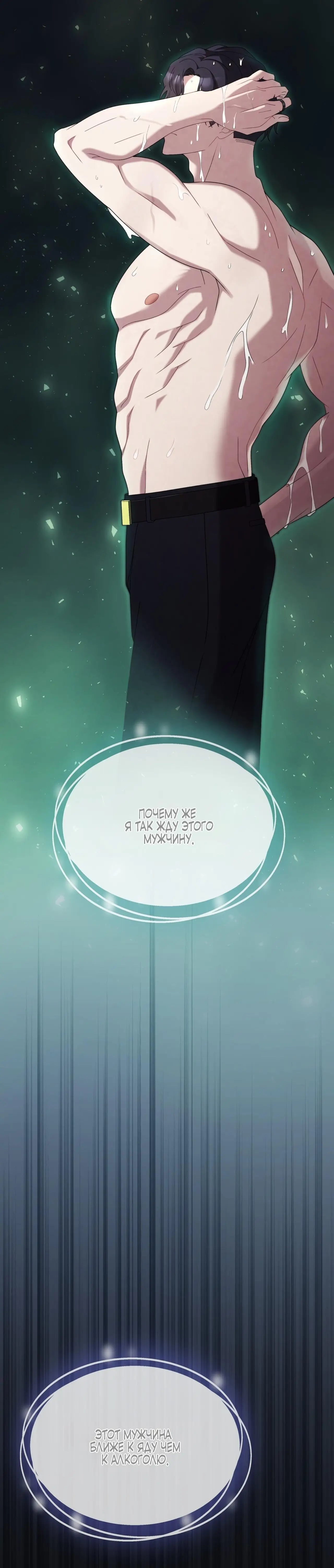 Страница 16 главы 30 манги Доберман / Doberman