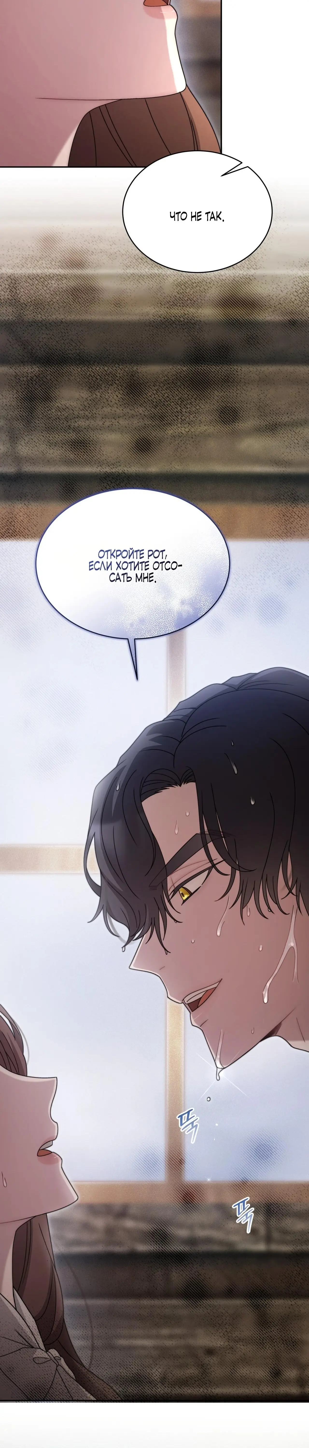 Страница 18 главы 30 манги Доберман / Doberman