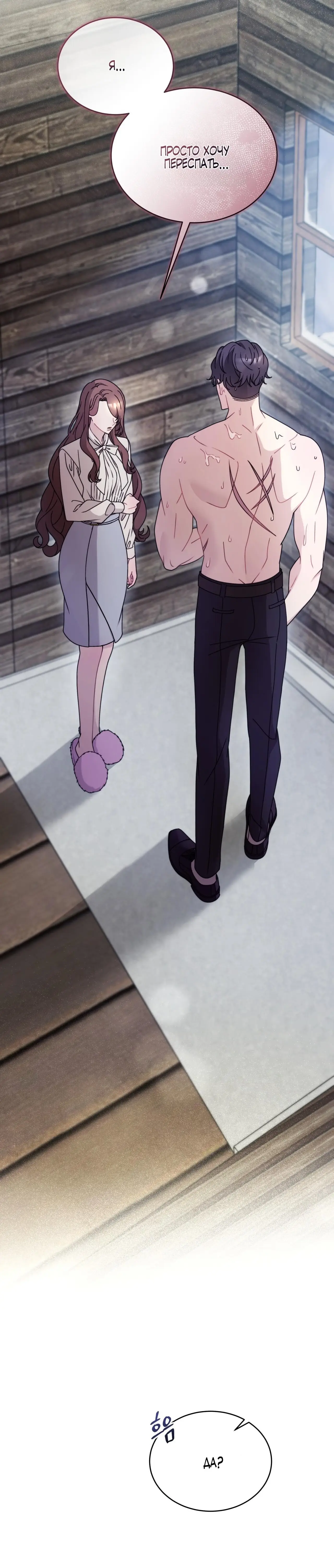 Страница 19 главы 30 манги Доберман / Doberman