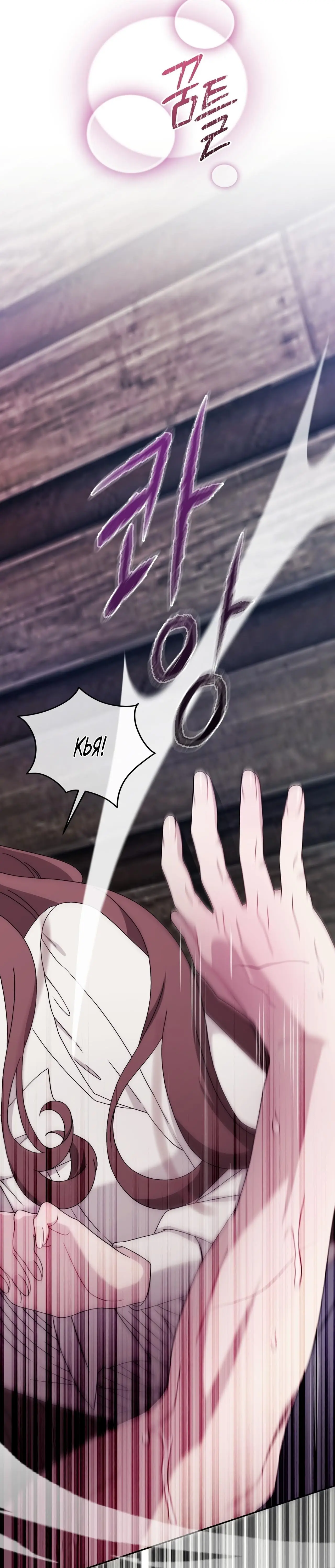 Страница 24 главы 30 манги Доберман / Doberman