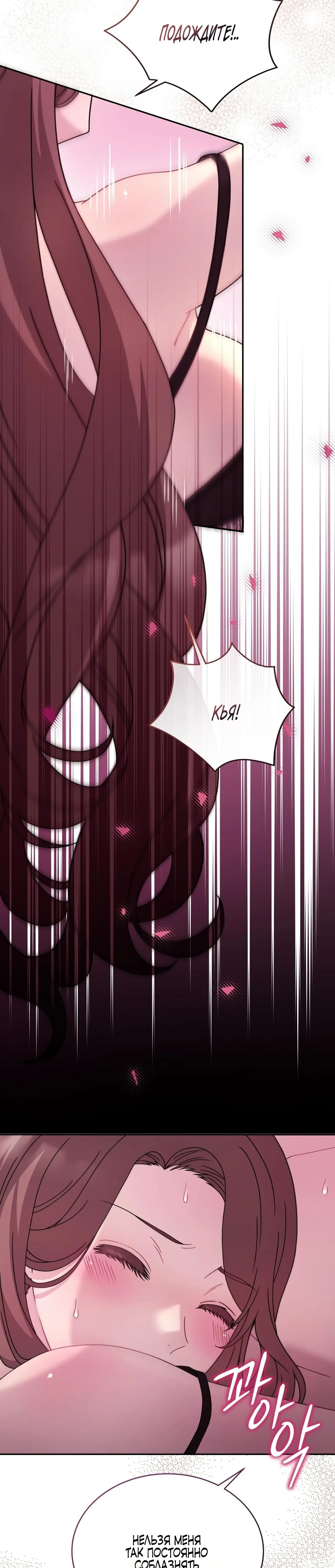 Страница 30 главы 30 манги Доберман / Doberman