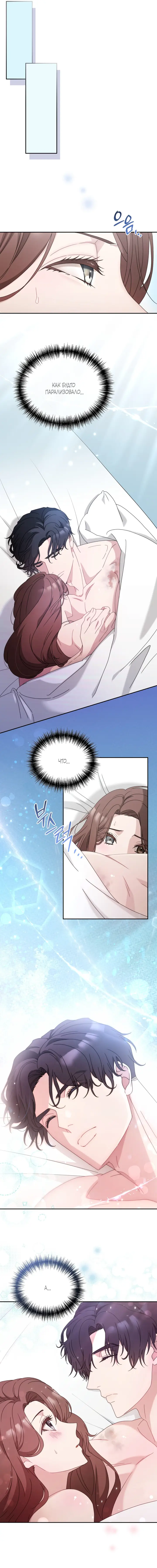 Страница 6 главы 45 манги Доберман / Doberman