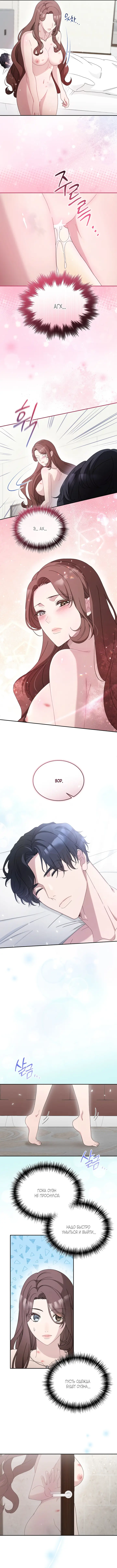 Страница 8 главы 45 манги Доберман / Doberman