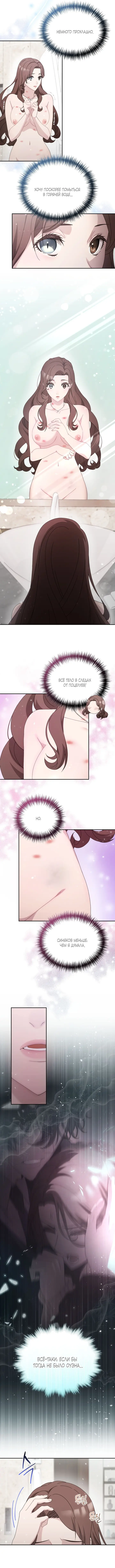 Страница 9 главы 45 манги Доберман / Doberman