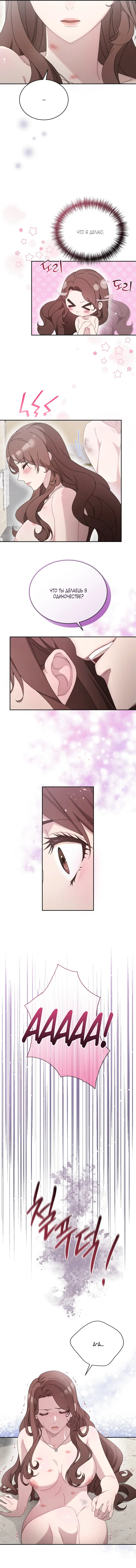 Страница 10 главы 45 манги Доберман / Doberman