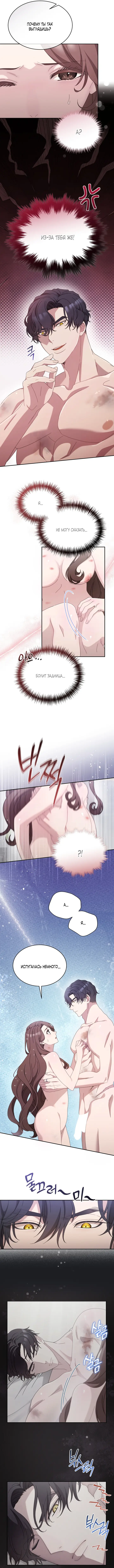 Страница 11 главы 45 манги Доберман / Doberman