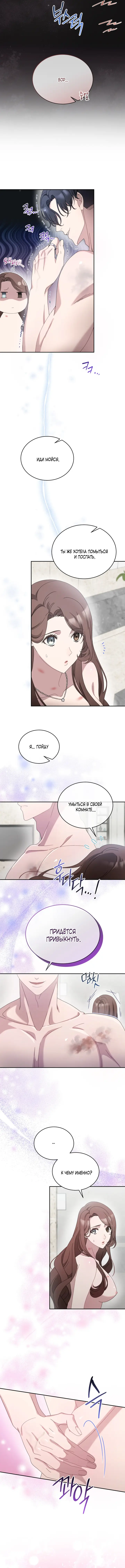 Страница 12 главы 45 манги Доберман / Doberman