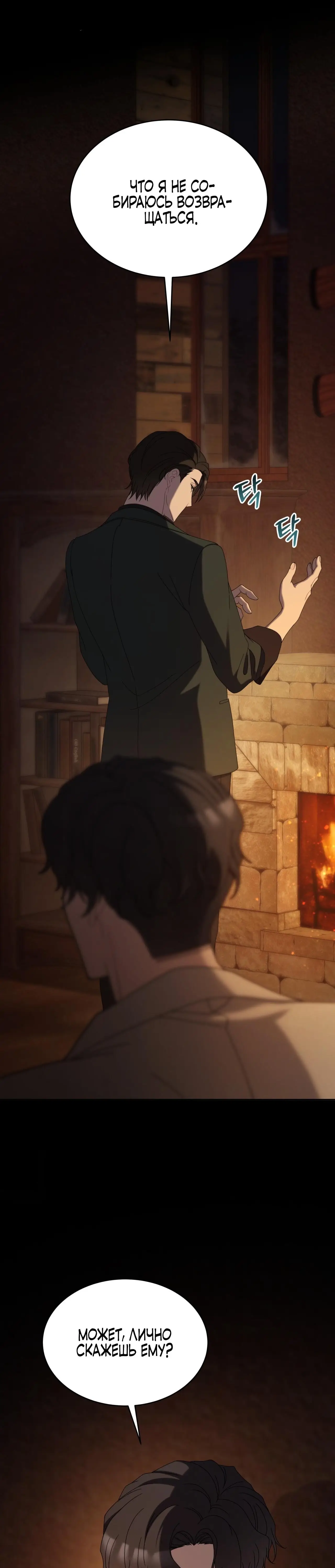 Страница 4 главы 33 манги Доберман / Doberman