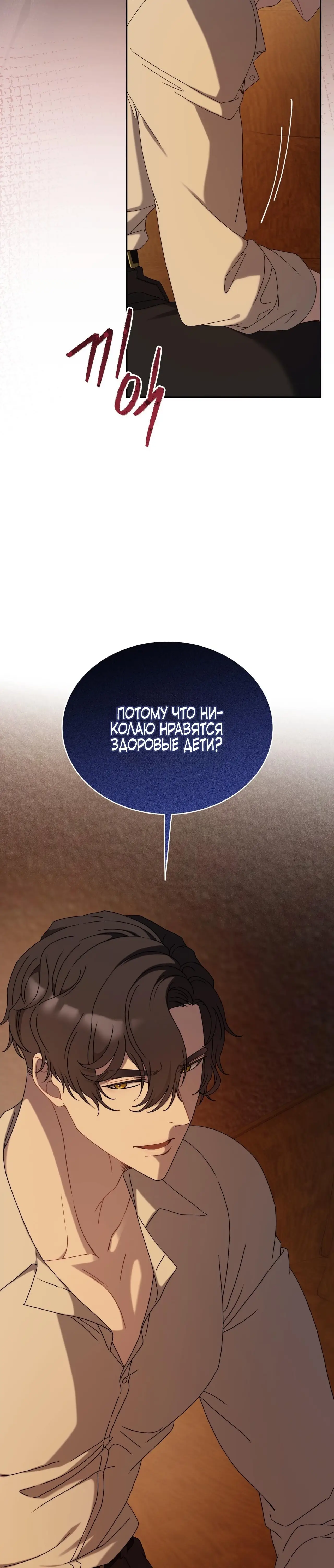 Страница 7 главы 33 манги Доберман / Doberman