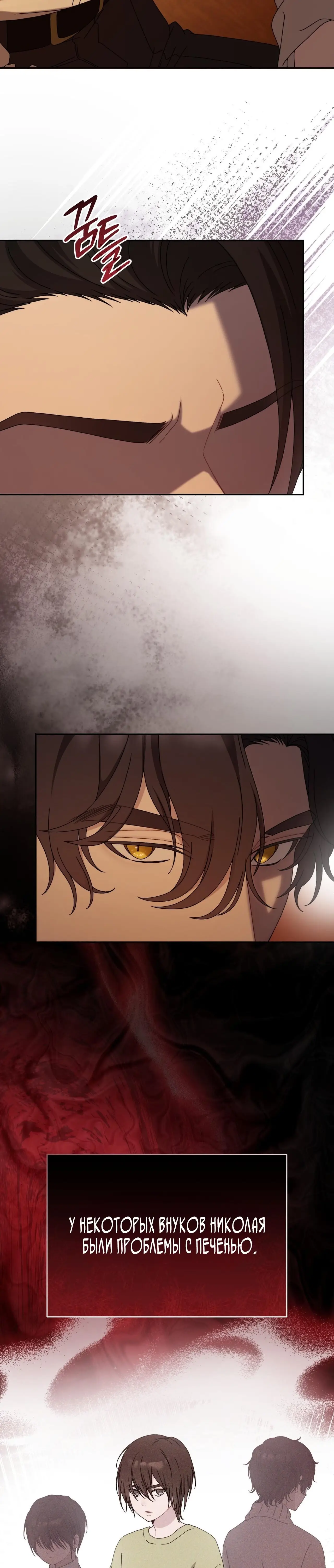 Страница 8 главы 33 манги Доберман / Doberman