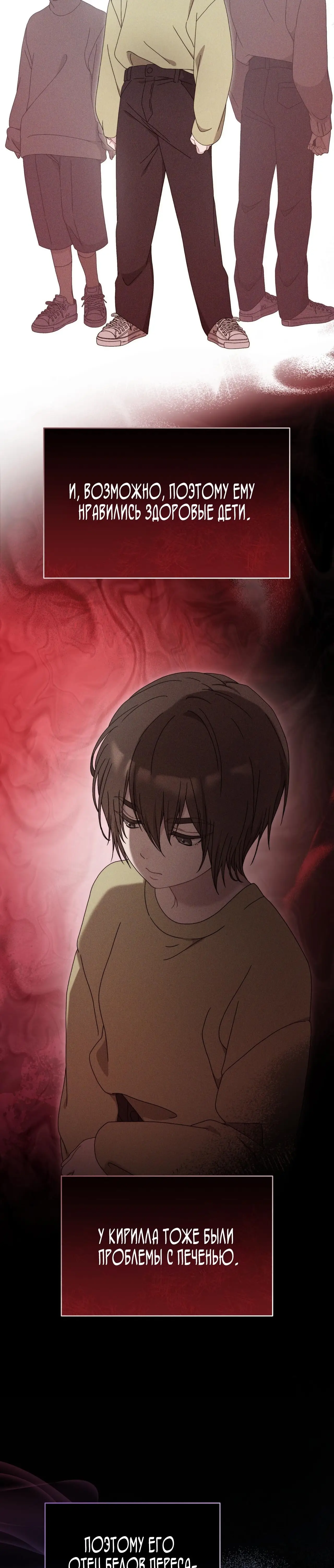 Страница 9 главы 33 манги Доберман / Doberman