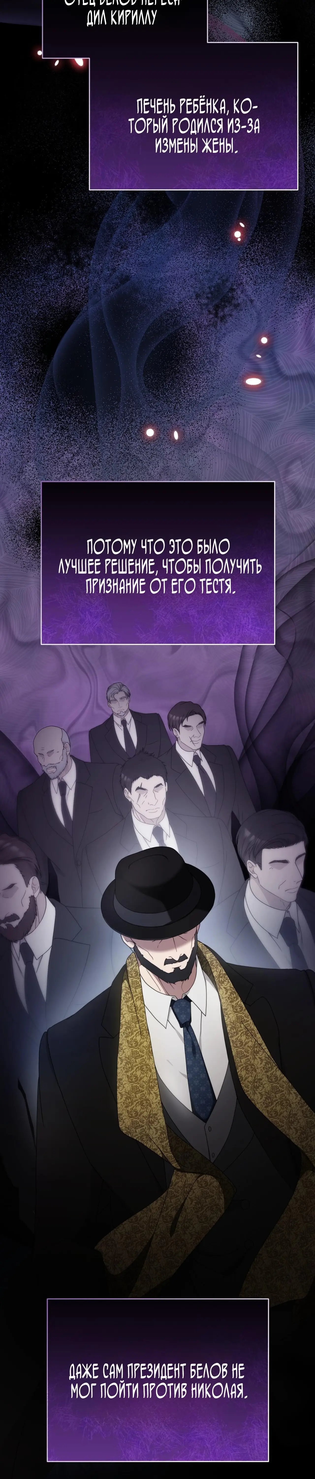 Страница 10 главы 33 манги Доберман / Doberman