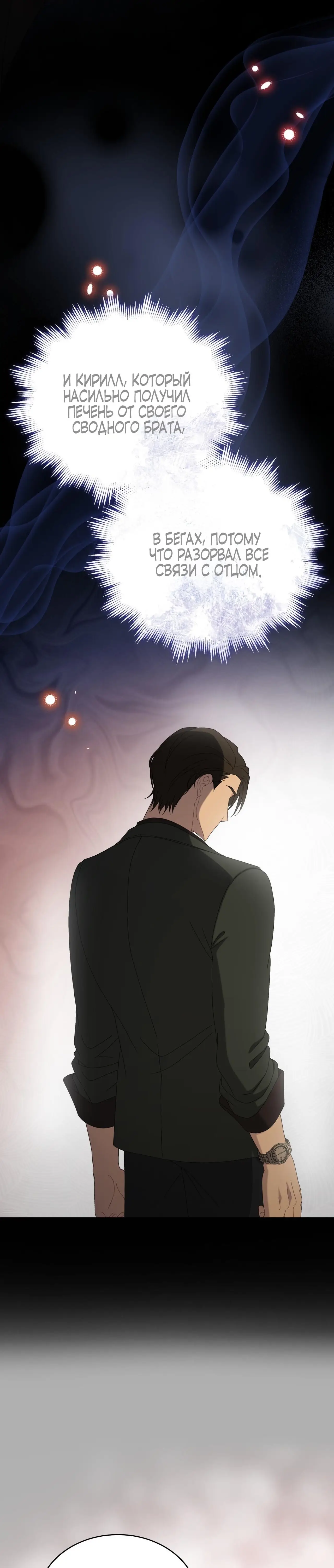 Страница 11 главы 33 манги Доберман / Doberman