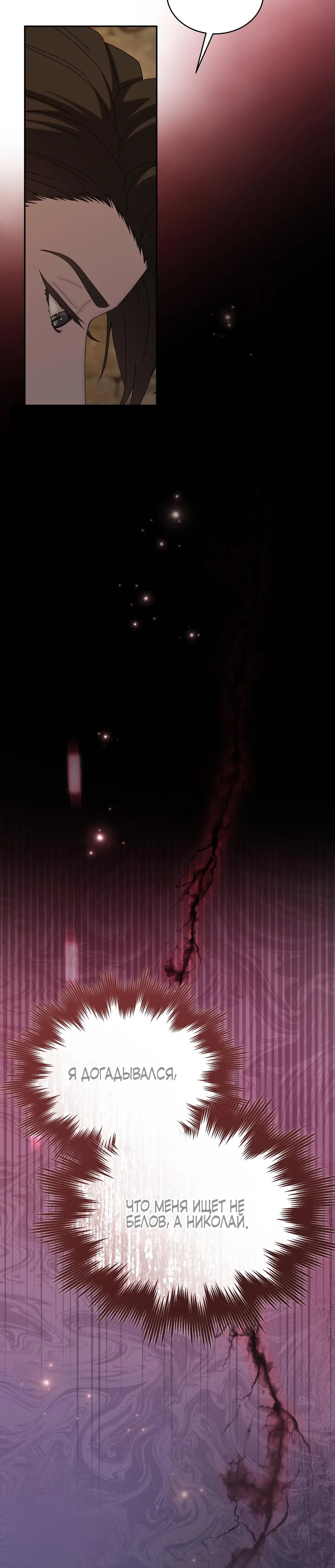 Страница 15 главы 33 манги Доберман / Doberman