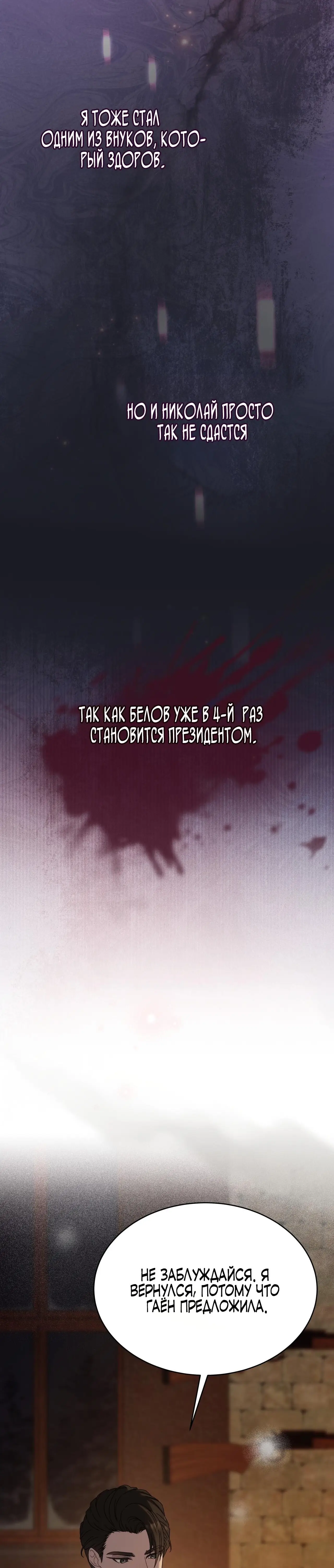 Страница 16 главы 33 манги Доберман / Doberman
