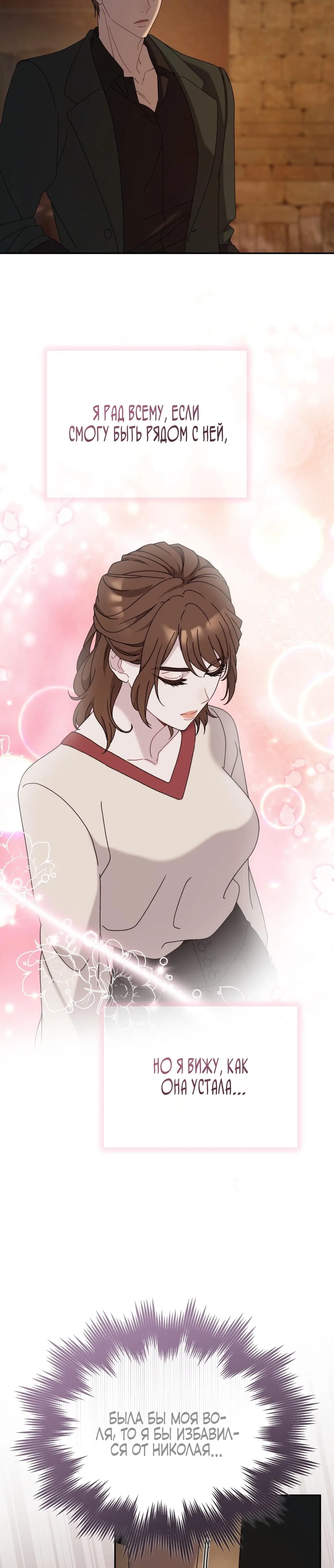 Страница 17 главы 33 манги Доберман / Doberman