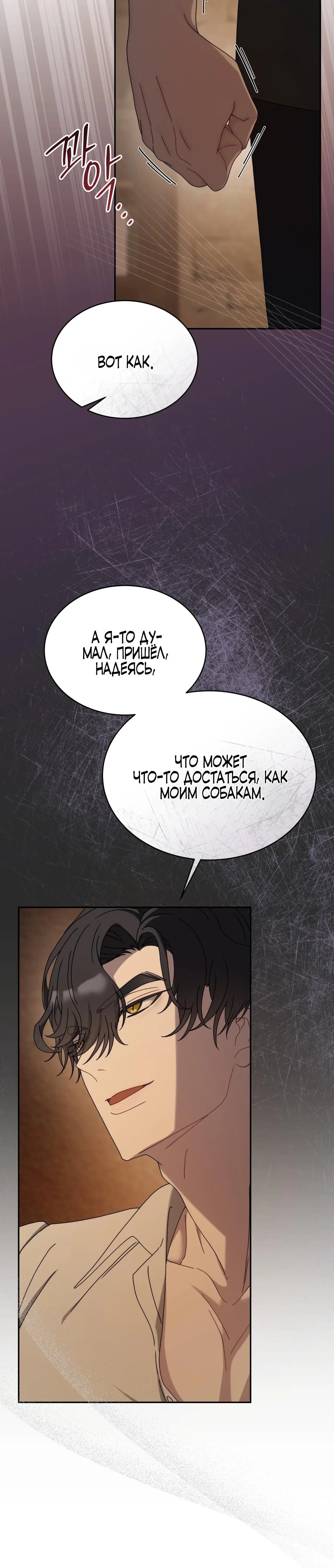 Страница 18 главы 33 манги Доберман / Doberman