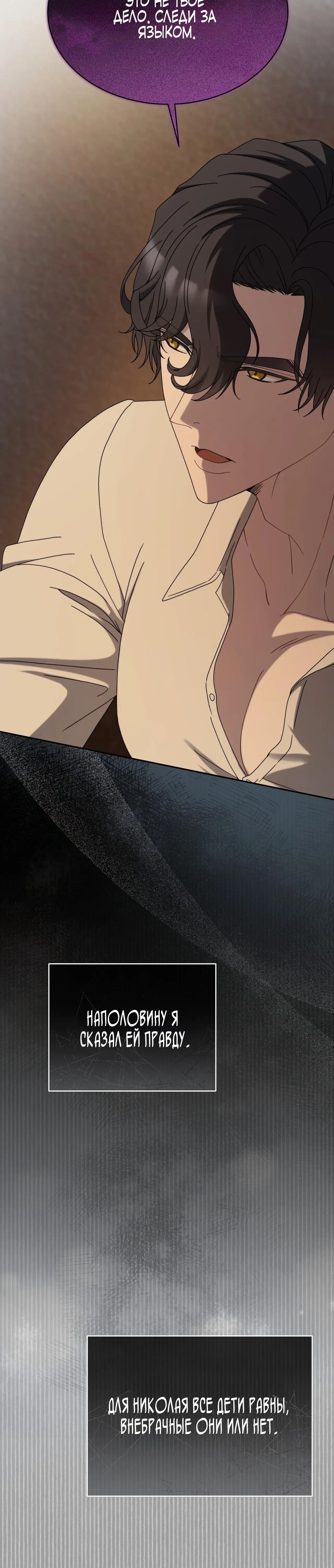 Страница 20 главы 33 манги Доберман / Doberman