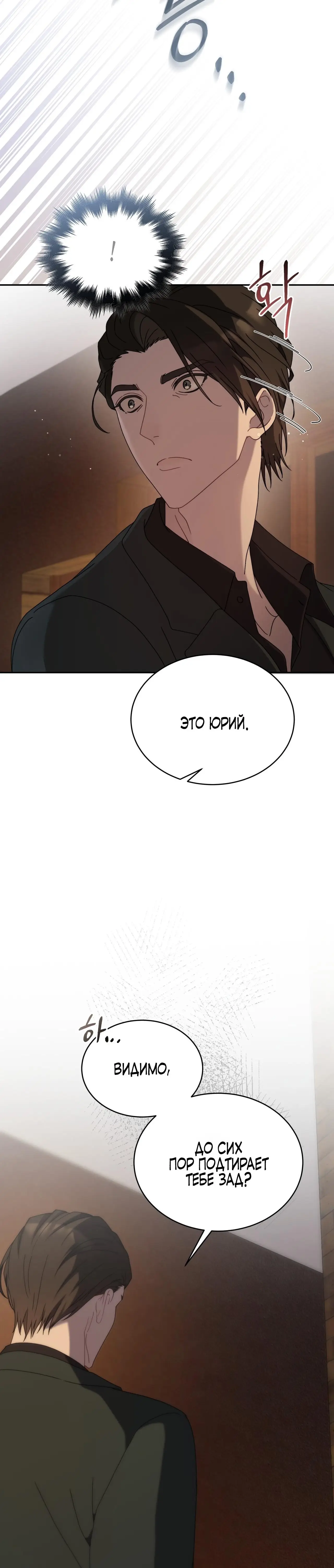 Страница 22 главы 33 манги Доберман / Doberman