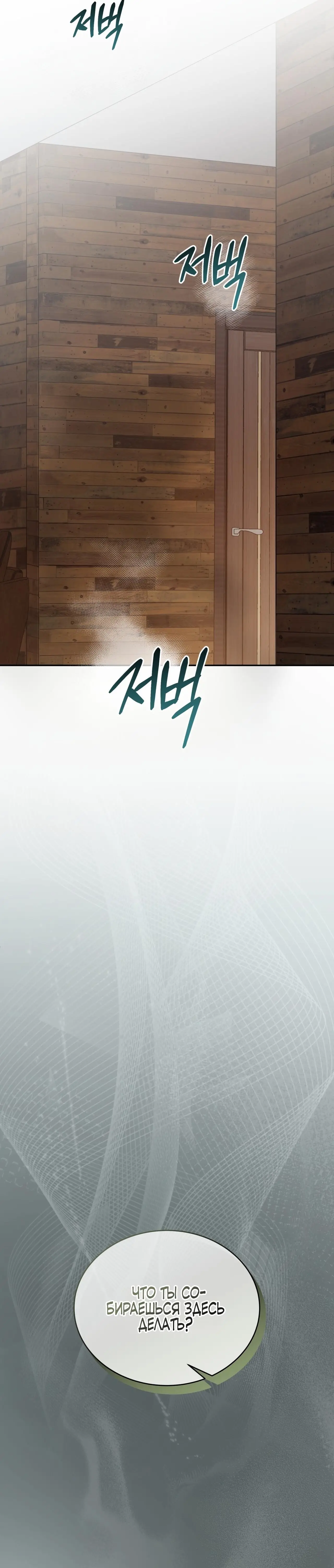 Страница 27 главы 33 манги Доберман / Doberman