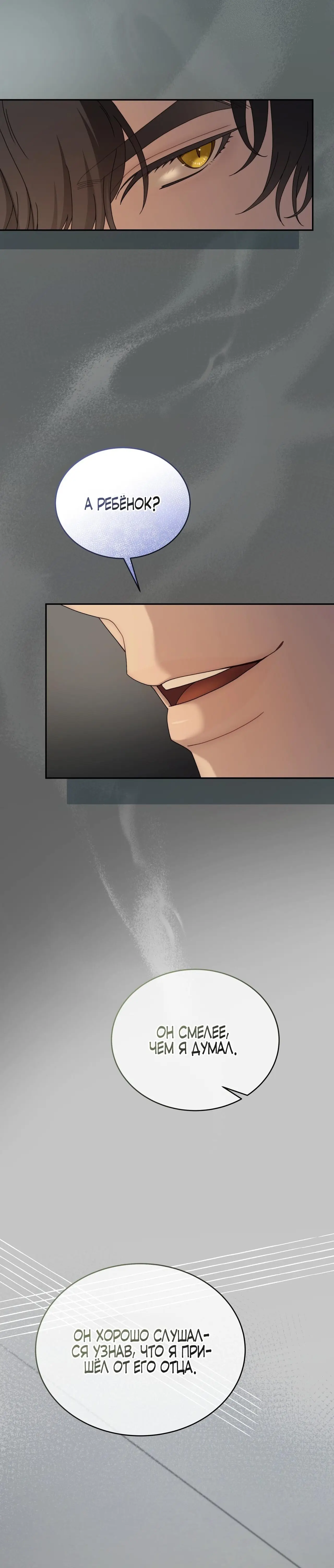 Страница 28 главы 33 манги Доберман / Doberman