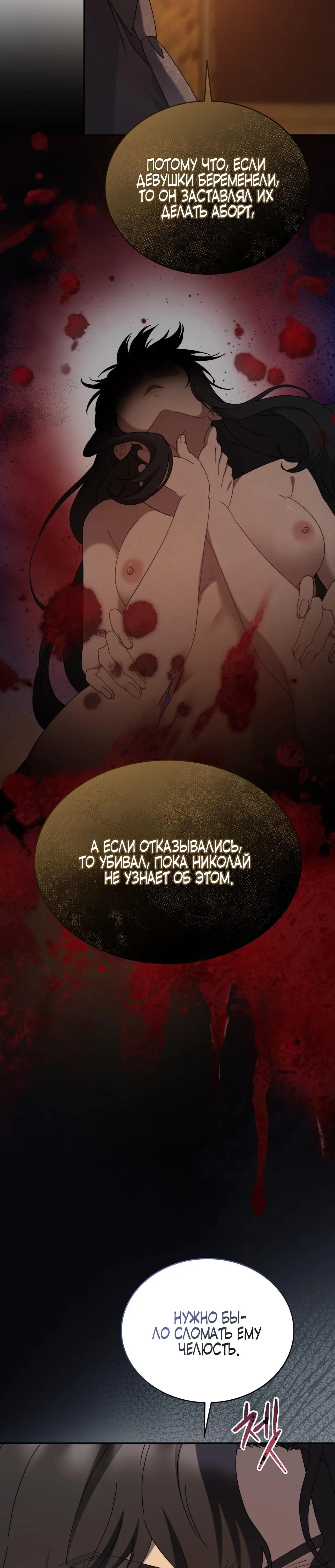 Страница 31 главы 33 манги Доберман / Doberman