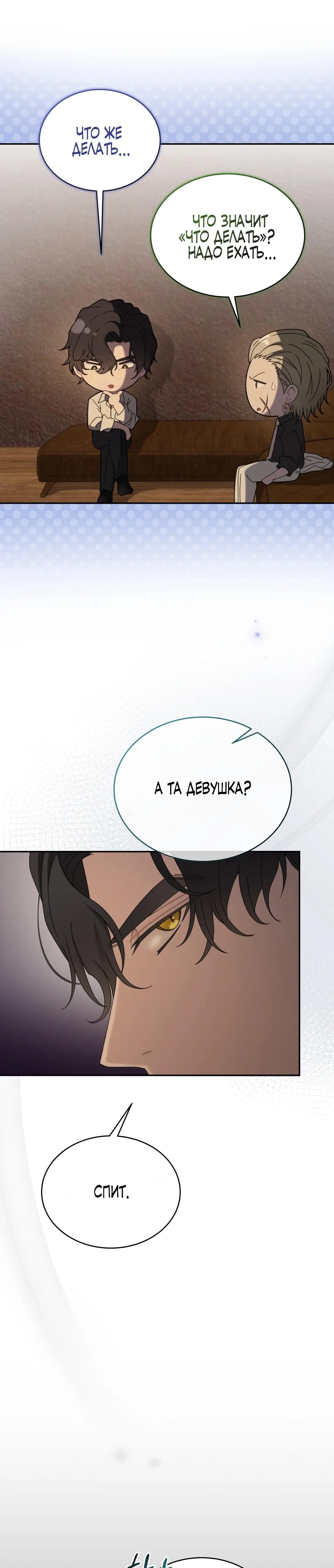 Страница 33 главы 33 манги Доберман / Doberman