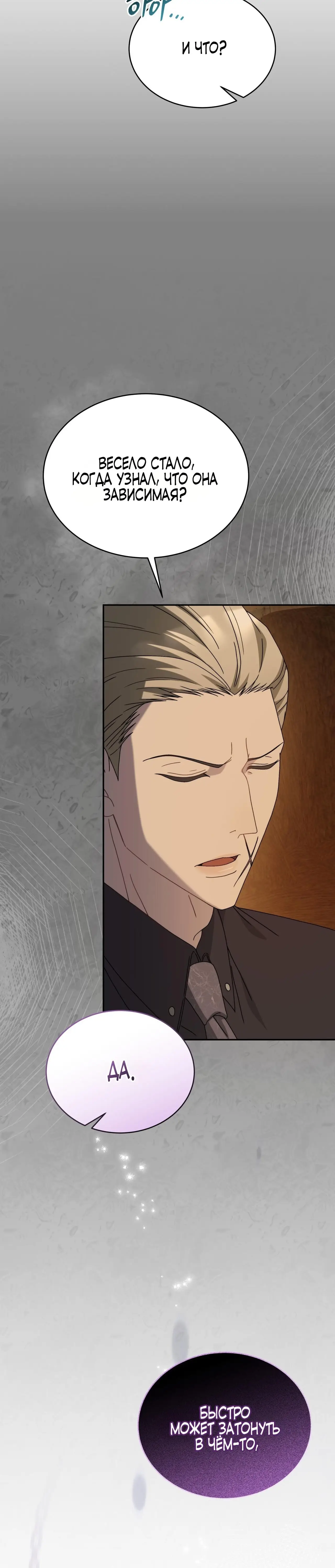 Страница 34 главы 33 манги Доберман / Doberman