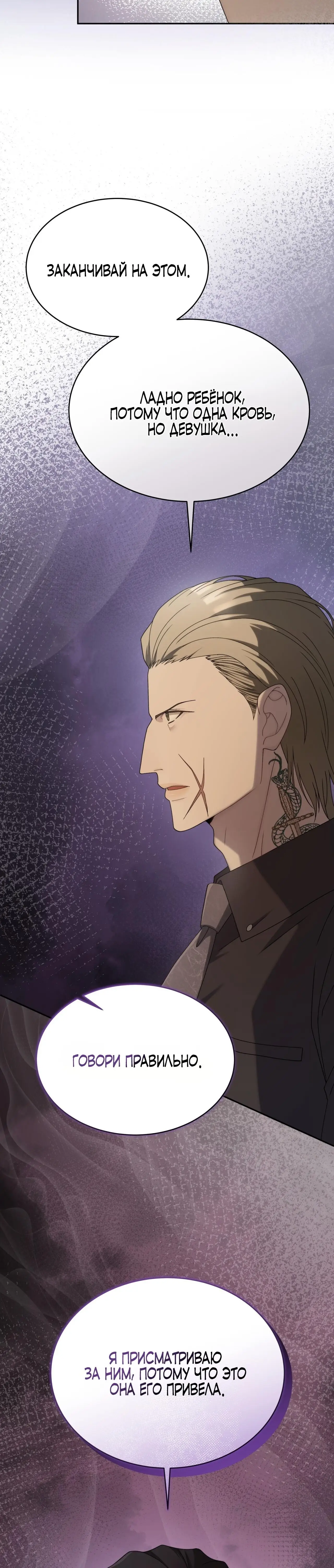 Страница 38 главы 33 манги Доберман / Doberman