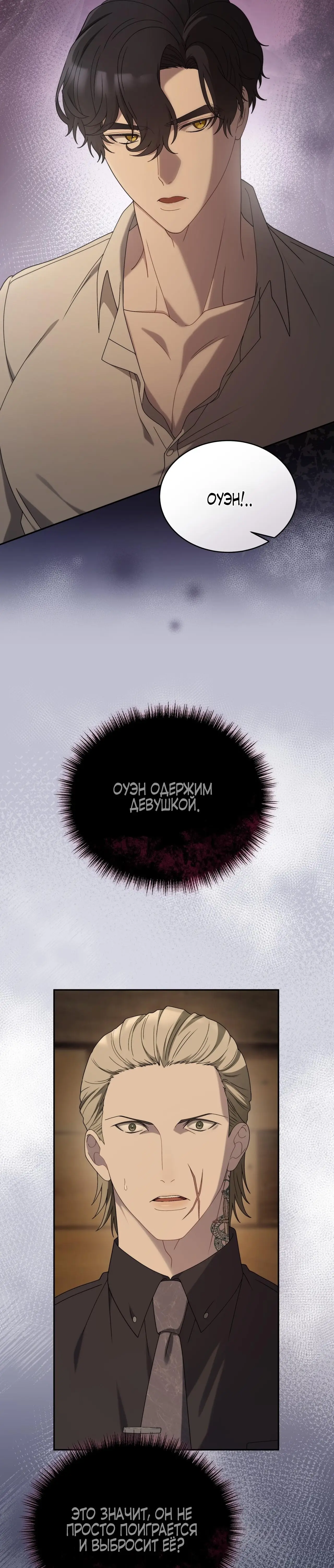 Страница 39 главы 33 манги Доберман / Doberman