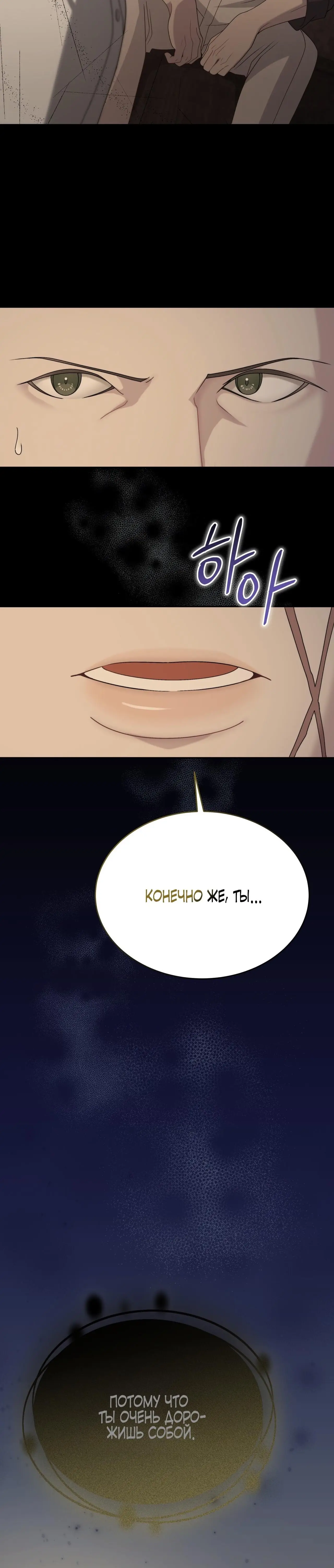 Страница 41 главы 33 манги Доберман / Doberman