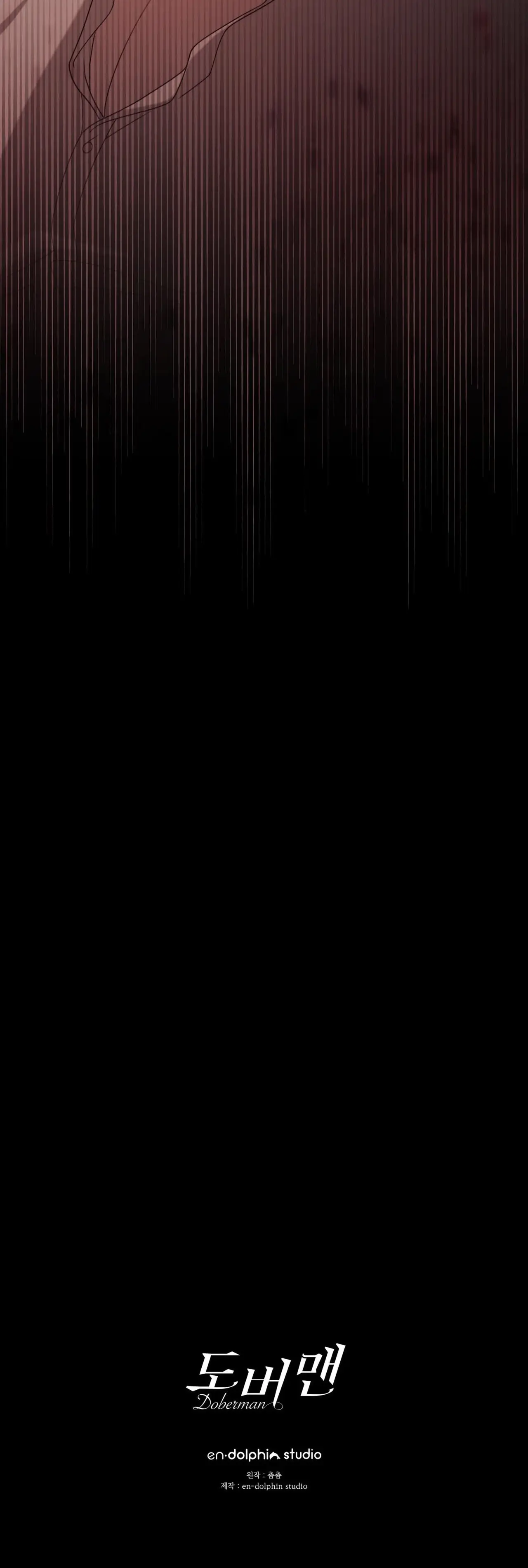 Страница 48 главы 33 манги Доберман / Doberman