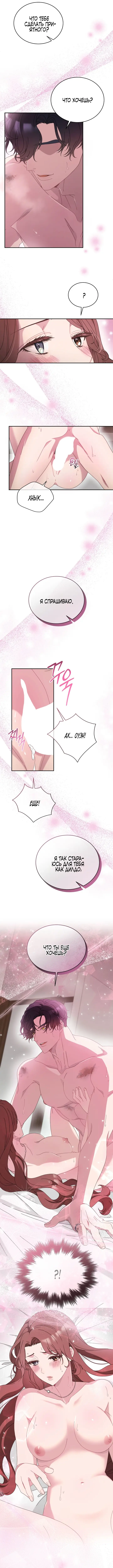 Страница 6 главы 43 манги Доберман / Doberman