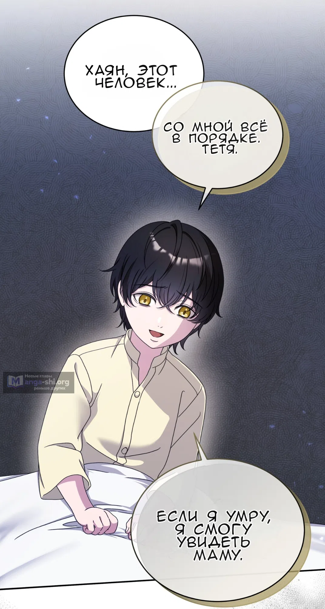 Страница 8 главы 59 манги Доберман / Doberman