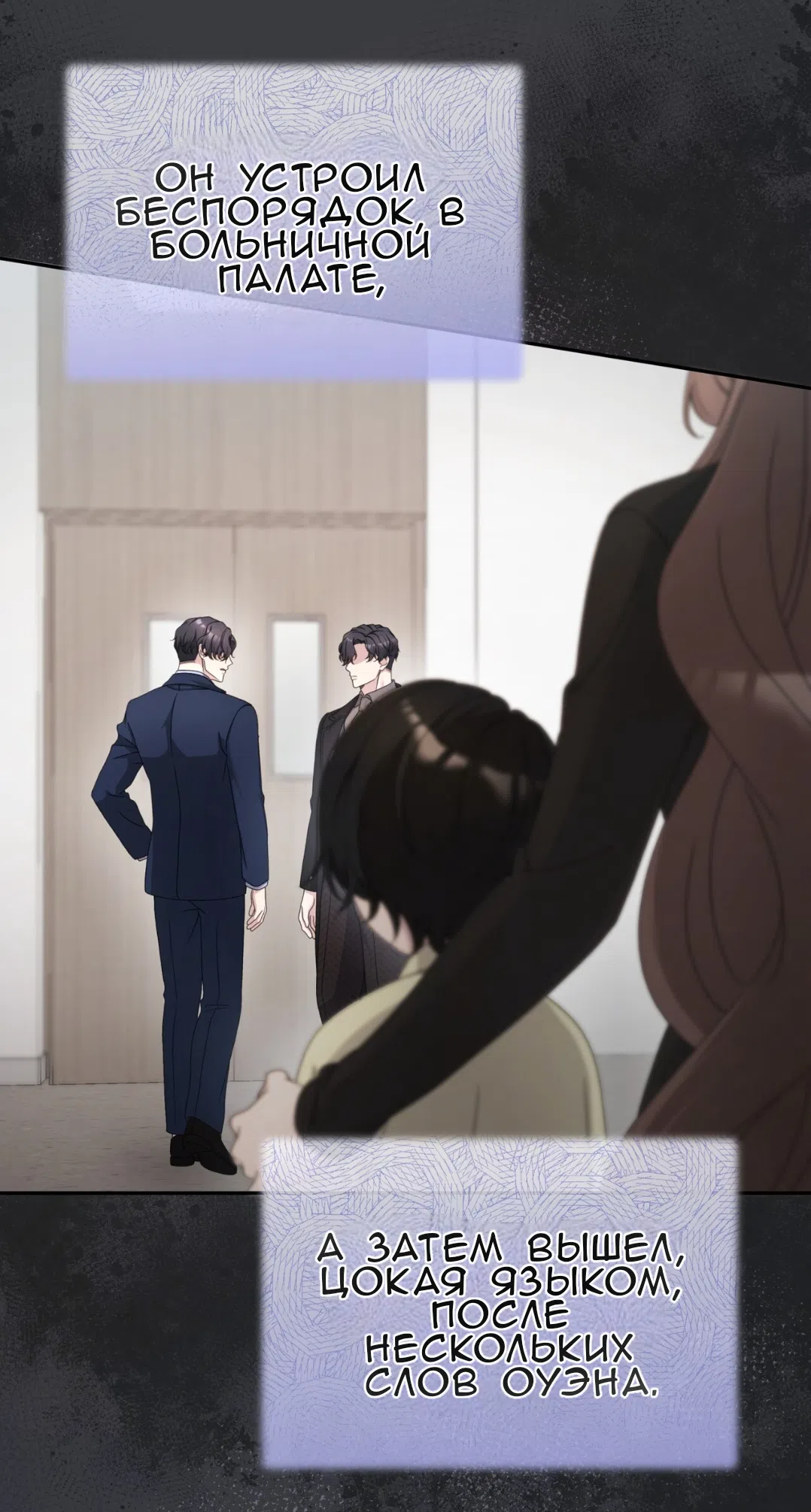 Страница 11 главы 59 манги Доберман / Doberman