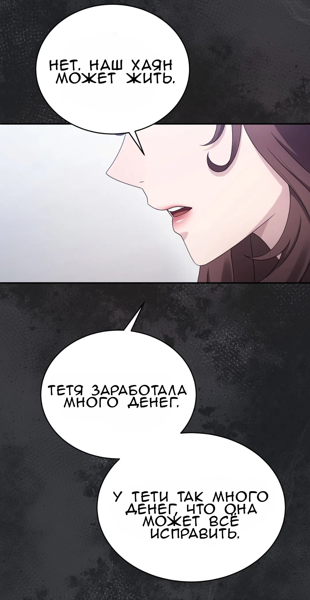 Страница 13 главы 59 манги Доберман / Doberman