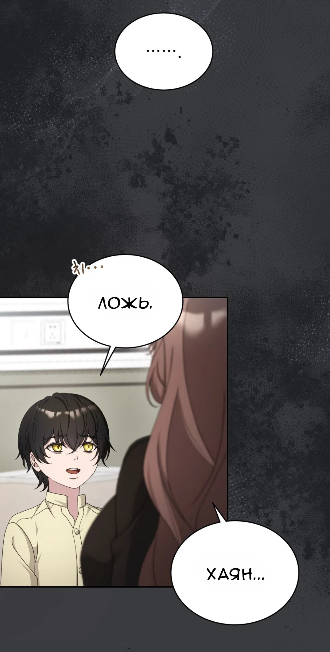 Страница 14 главы 59 манги Доберман / Doberman