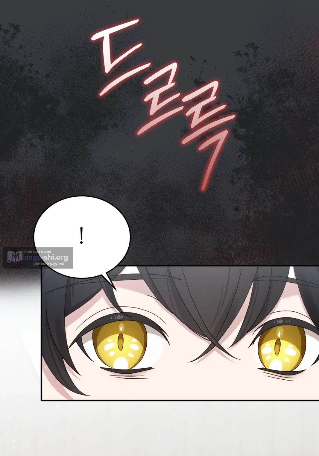 Страница 15 главы 59 манги Доберман / Doberman