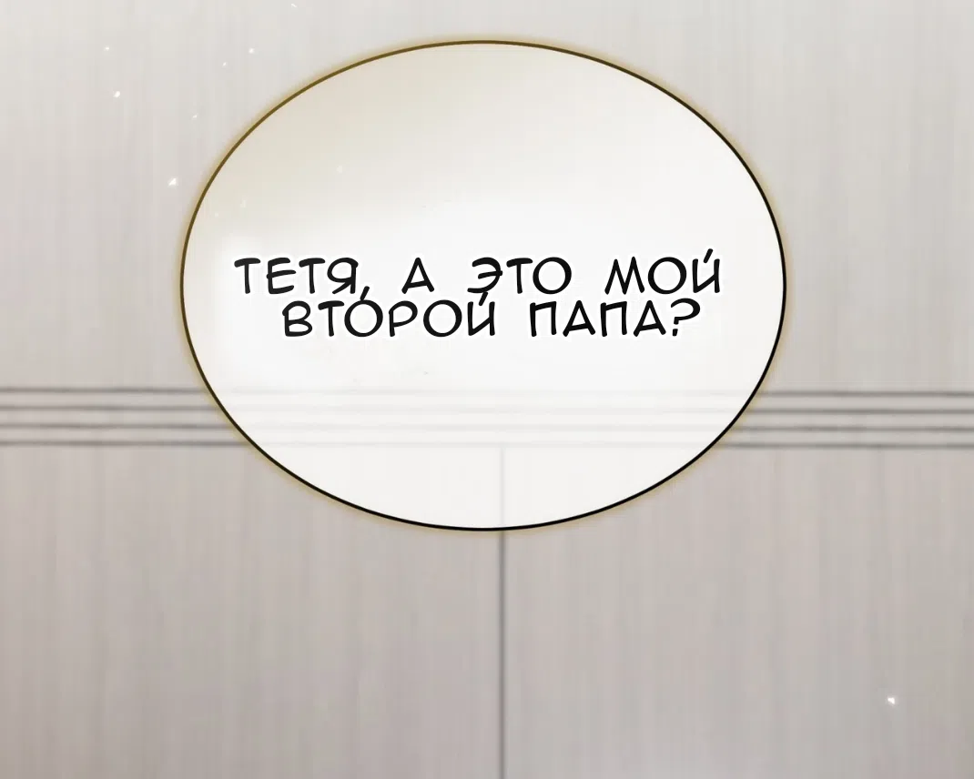 Страница 16 главы 59 манги Доберман / Doberman