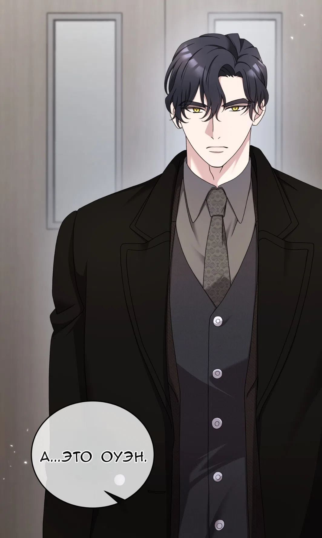 Страница 17 главы 59 манги Доберман / Doberman