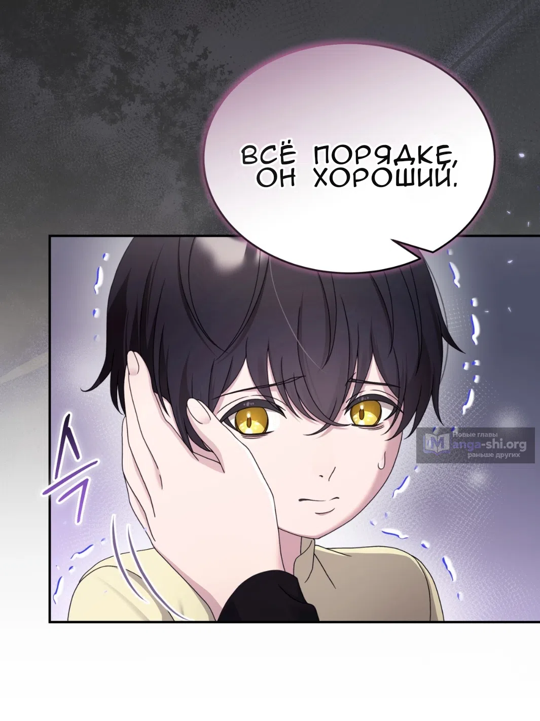 Страница 19 главы 59 манги Доберман / Doberman