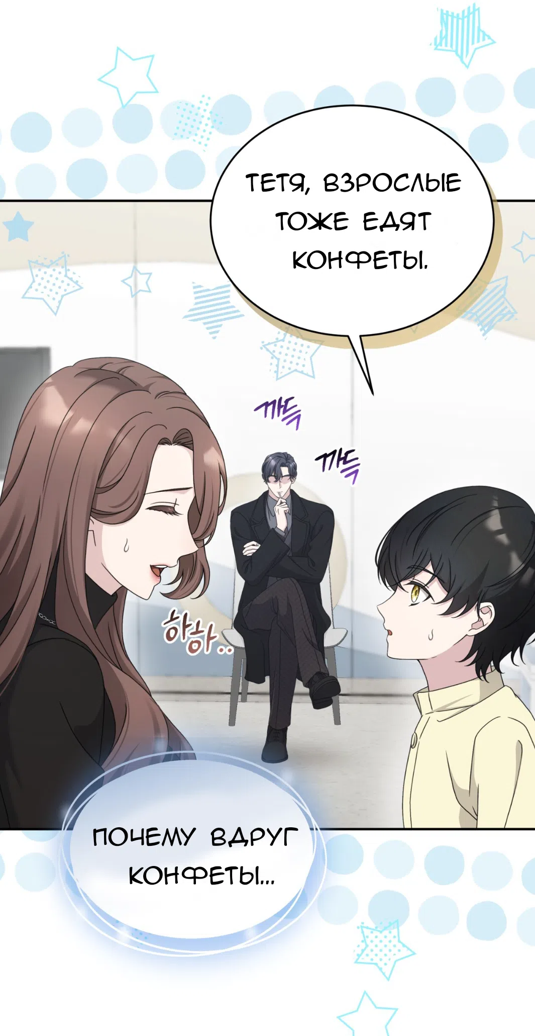 Страница 23 главы 59 манги Доберман / Doberman