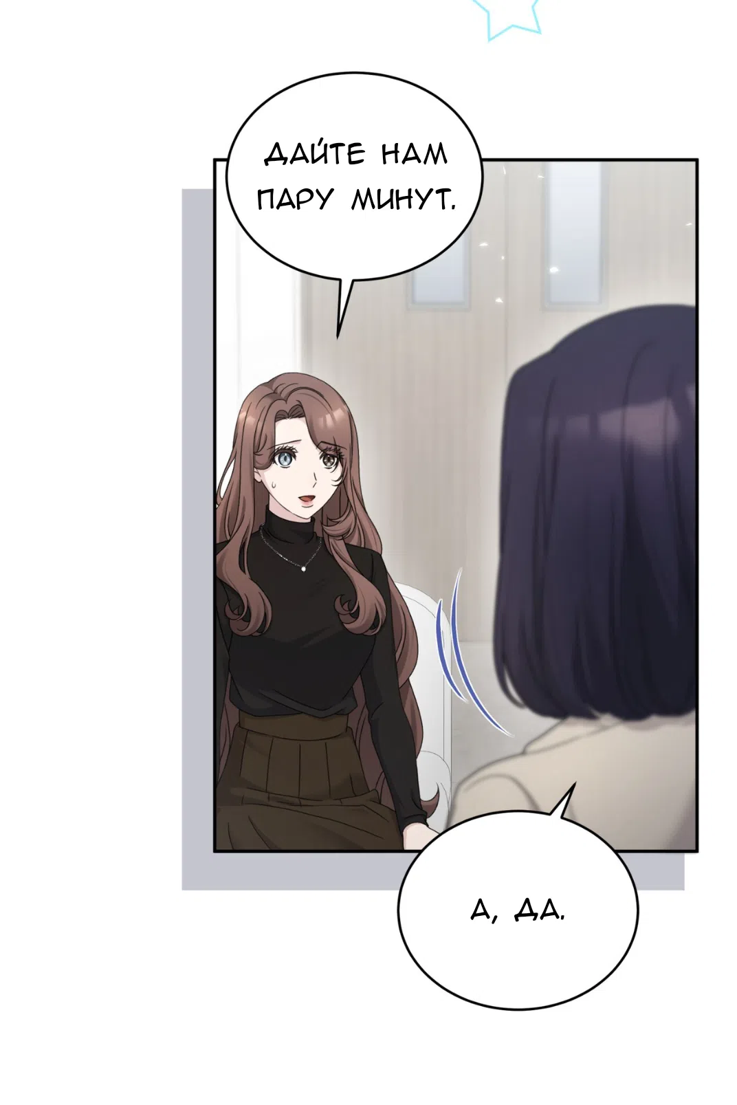 Страница 24 главы 59 манги Доберман / Doberman