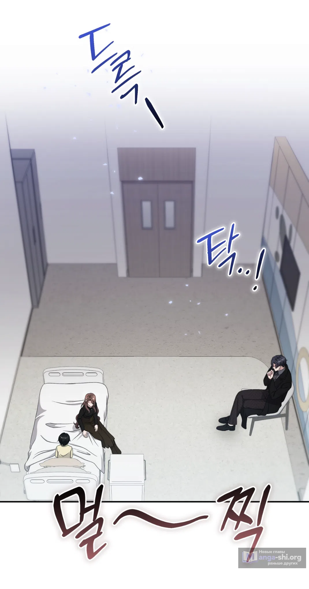 Страница 25 главы 59 манги Доберман / Doberman