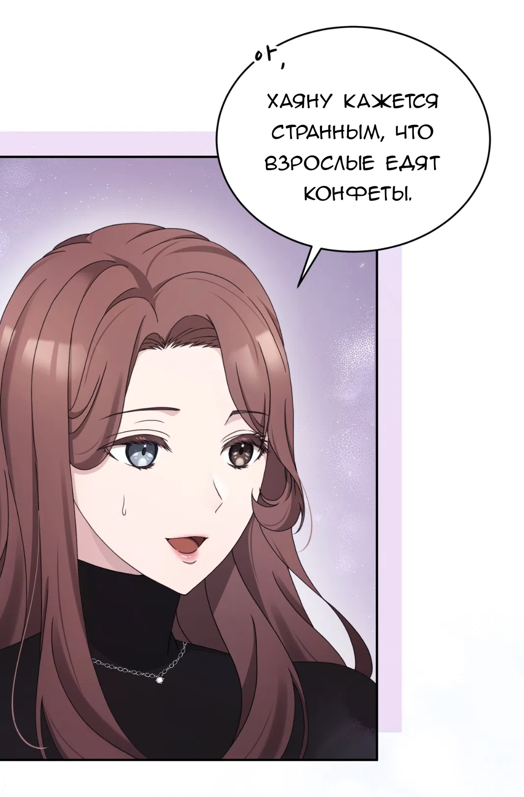 Страница 26 главы 59 манги Доберман / Doberman