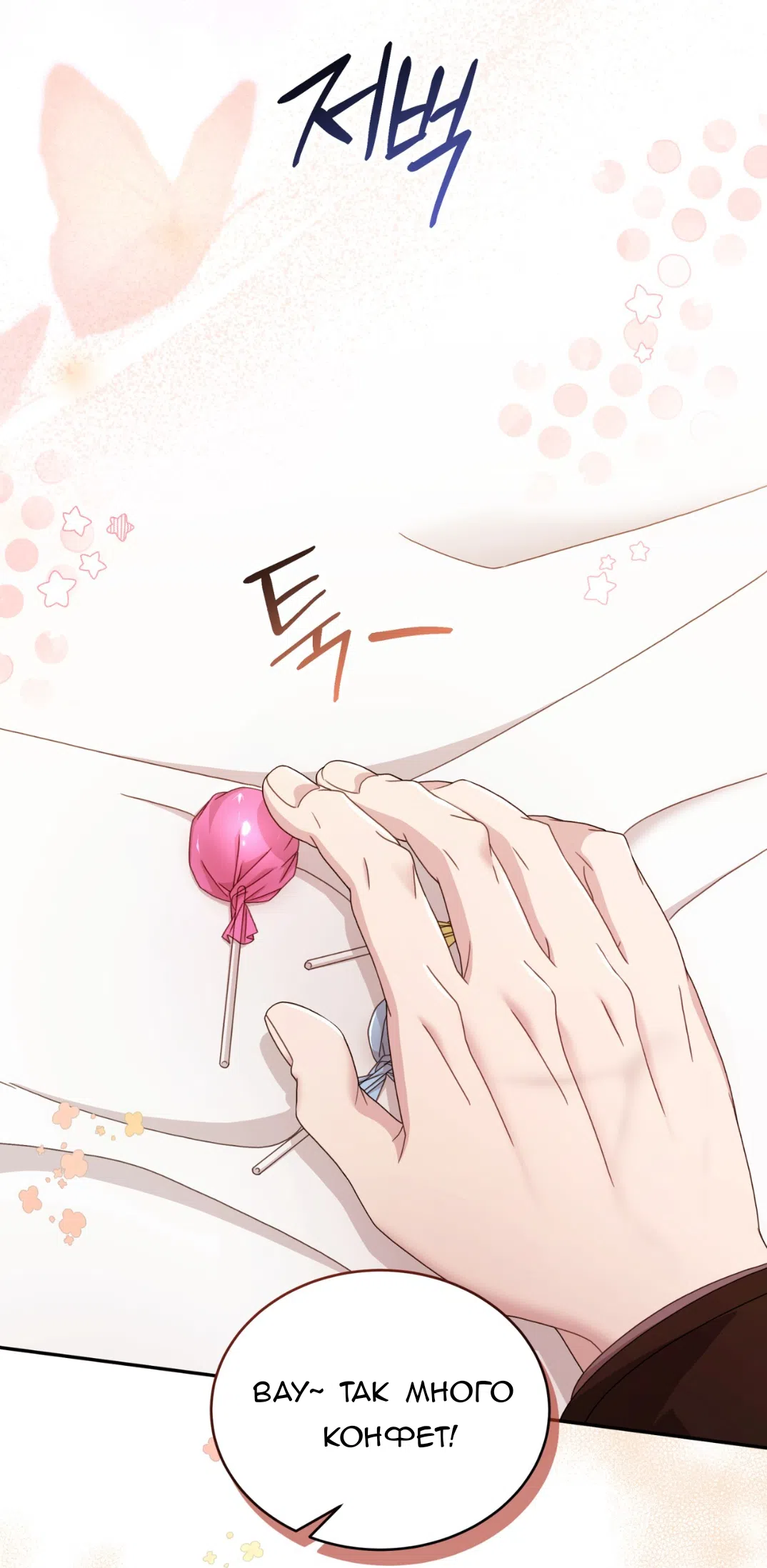 Страница 28 главы 59 манги Доберман / Doberman