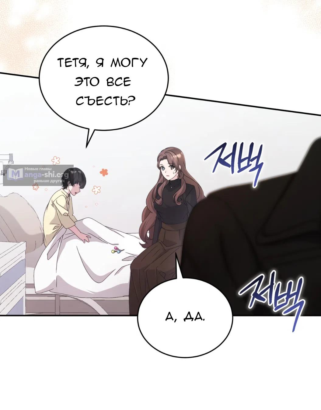 Страница 29 главы 59 манги Доберман / Doberman