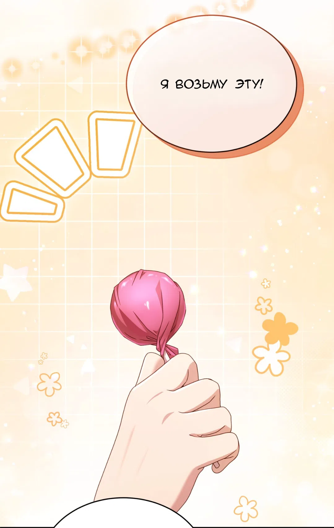 Страница 31 главы 59 манги Доберман / Doberman