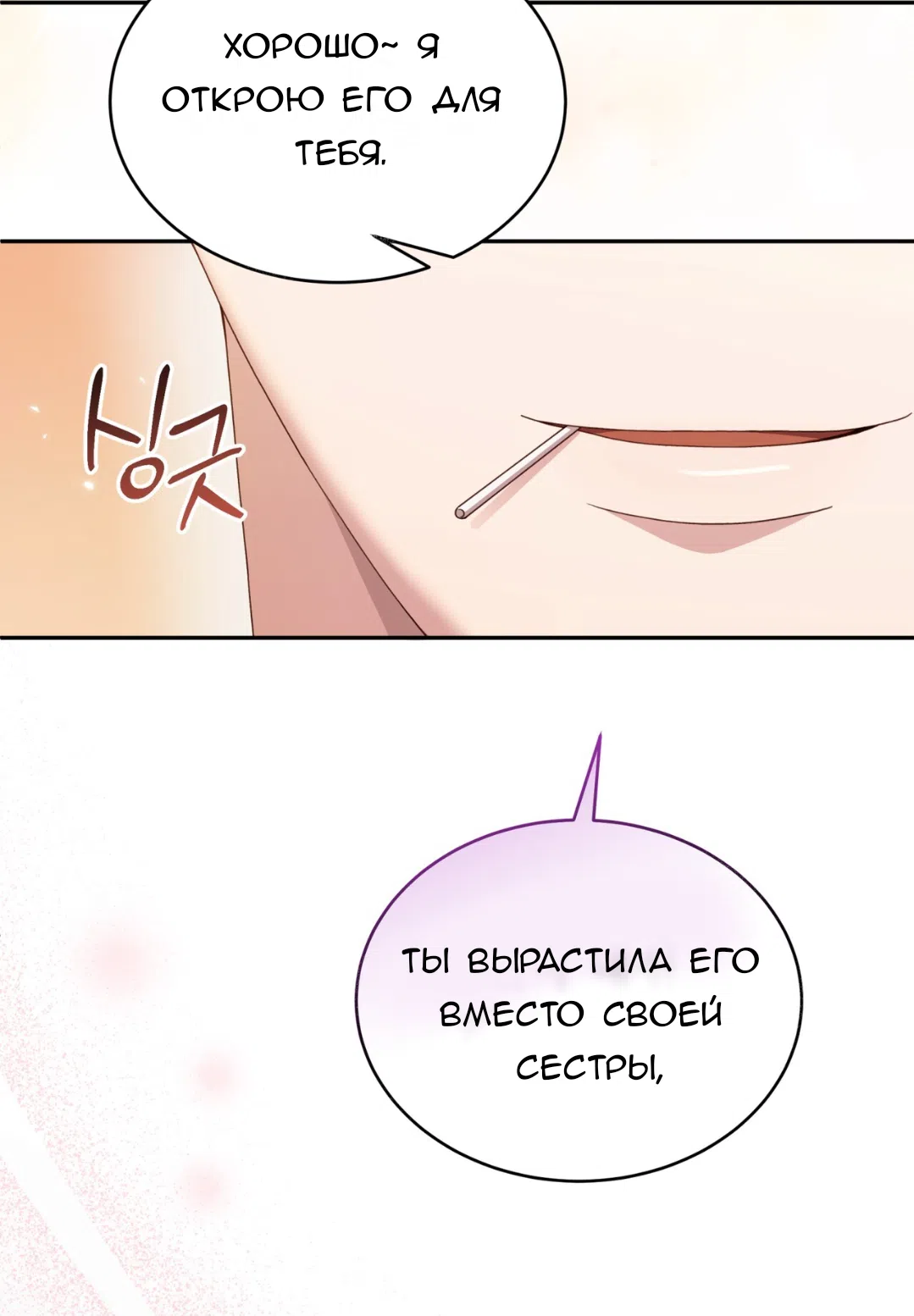 Страница 32 главы 59 манги Доберман / Doberman