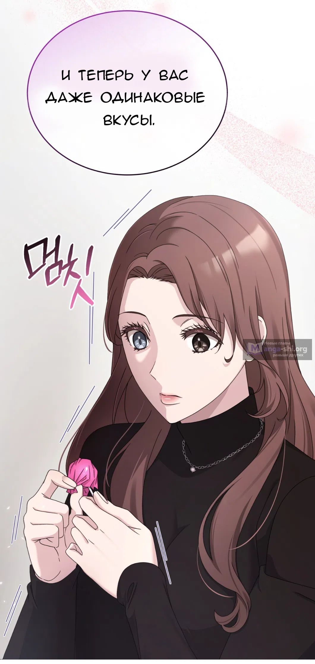 Страница 33 главы 59 манги Доберман / Doberman